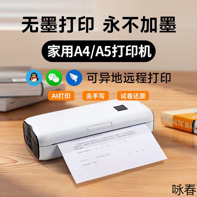 巨行喜鹊无墨打印机家用迷你小型手机远程无线错题作业图片