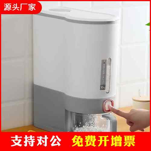 【折扣】按压计量米桶家用防虫防潮储米箱器密封米缸装大米的罐收