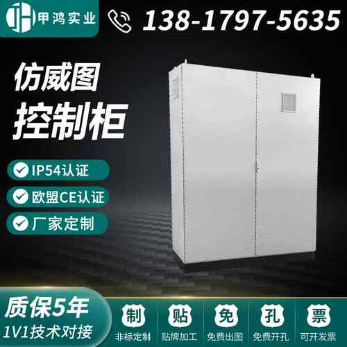 【折扣】仿威图工控机柜plc电气控制柜 PS九折ES五折电控箱户外配
