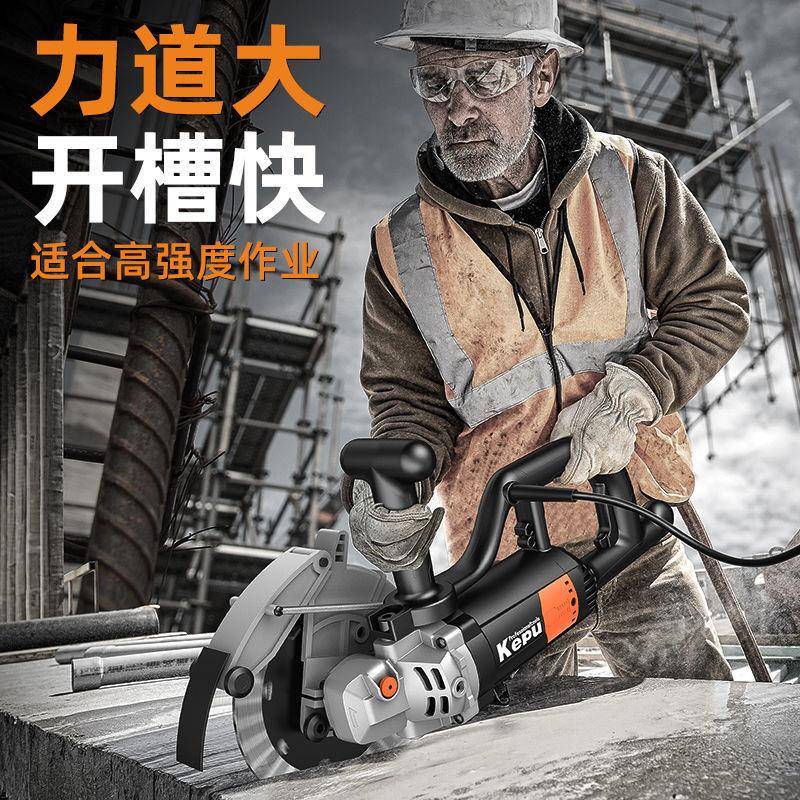 单片开槽机水电安装一次成型无尘水电线墙壁开槽神器混凝土切割机