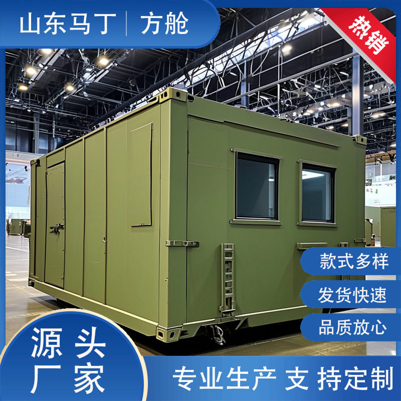移动方舱监测气象基站方舱光伏电力设备房特种集装箱储能设备方舱