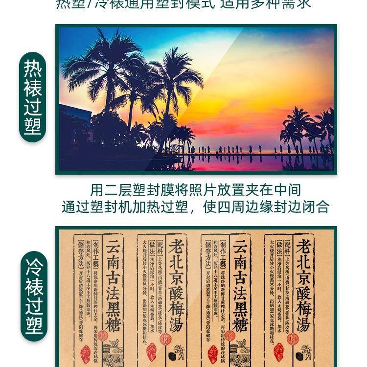 封专业塑封机封机古德家用幼儿园封膜机相片照片封塑膜A朔塑机膜