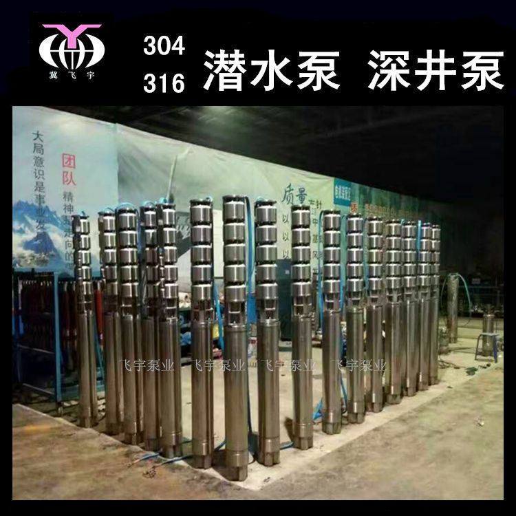 QJR热水潜水泵 耐高温温泉泵 地热泵150 200 250 300QJR深井泵