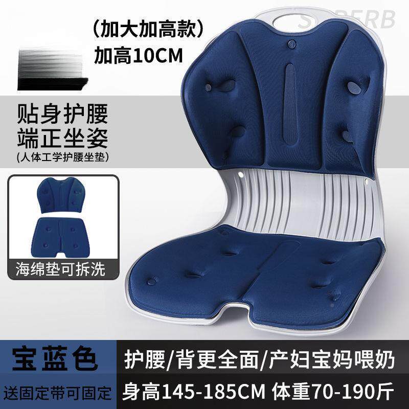 护腰坐垫靠一体办公正室默背认包邮学久坐不累矫生TDC坐姿屁股垫