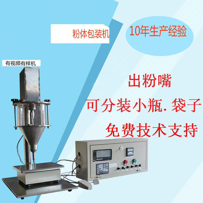 小型西林瓶装粉机西林瓶充填设备填充机桌面式西林瓶灌粉机