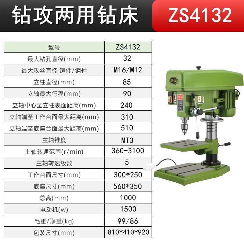 台式钻床台钻380V工业级大功率钻铣床高精度钻孔攻丝两用220V调速