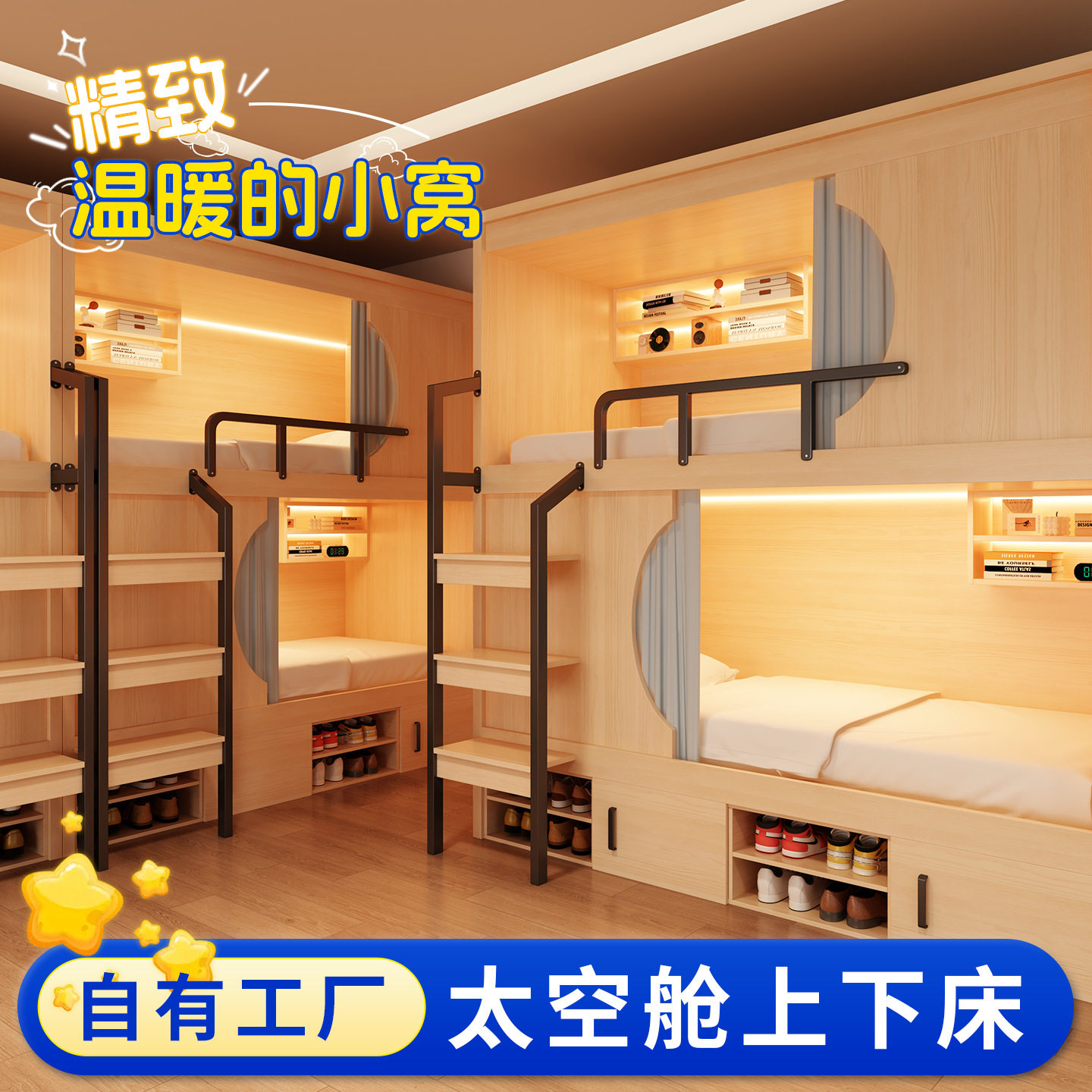 太空舱上下床现代简约青旅民宿酒店上下铺学校员工宿舍公寓双层床