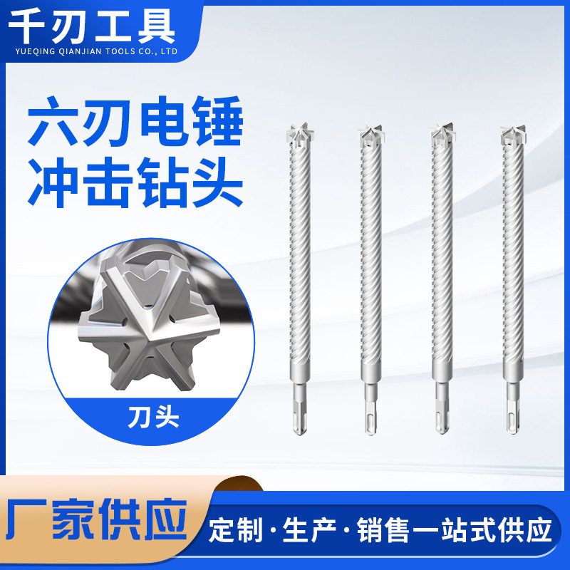 电锤钻头钢筋水泥植筋打孔穿墙方柄四坑冲击电镐钨钢冲击钻混凝土