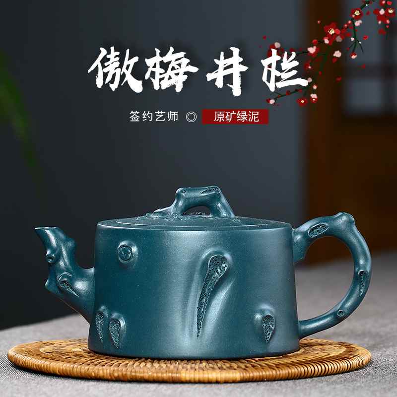 【折扣】傲梅井栏紫砂壶宜兴纯全手工绿泥树桩茶壶茶具