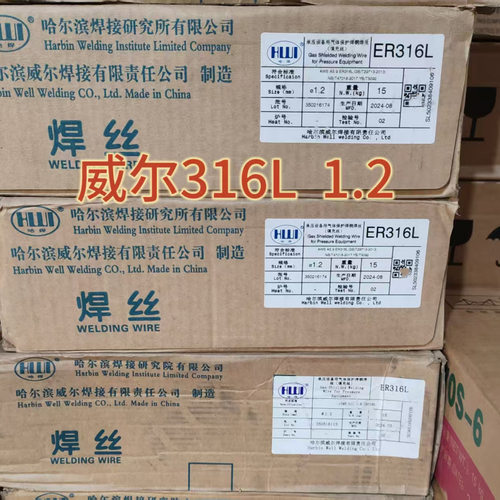 哈焊哈尔滨威尔不锈钢气保焊丝ER308L 308LSi 309L 316L 347 2209
