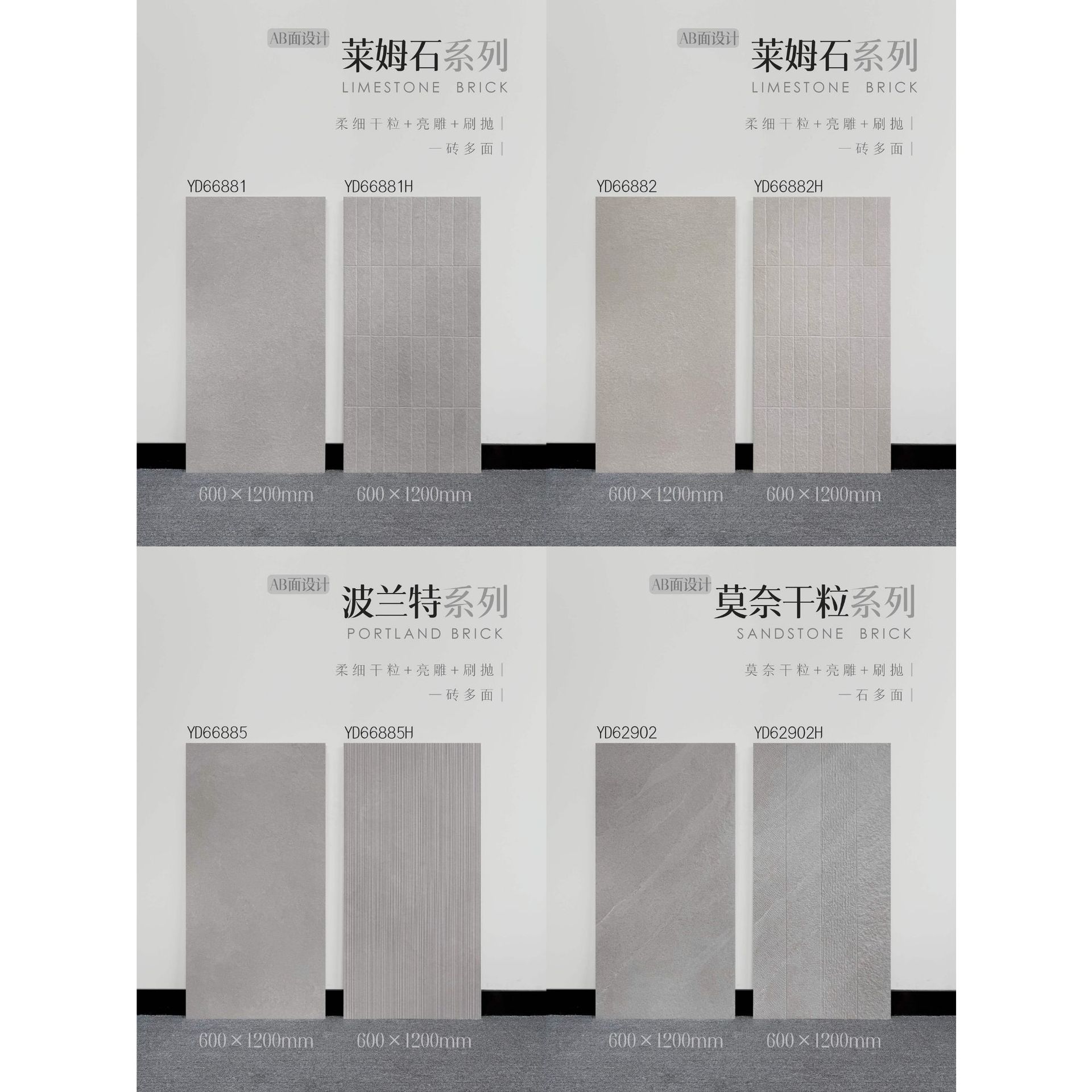 柔细干粒莱姆石瓷砖600X1200微光质感别墅民宿地砖服装店仿古墙砖