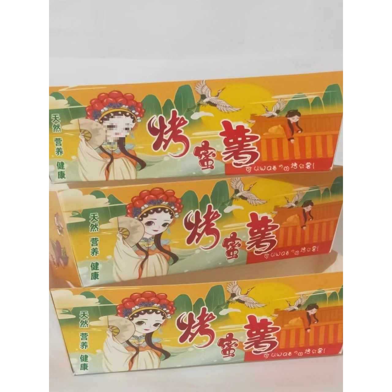 烤地瓜打包盒烤蜜薯盒子无盖款烤红薯纸盒自折免折烤红薯纸盒纸袋