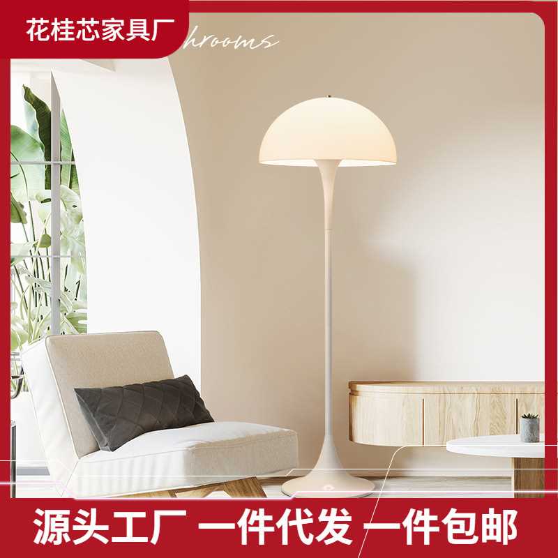 法式奶油风摆件网红立式台灯卧室床头儿童房客厅沙发蘑菇落地灯