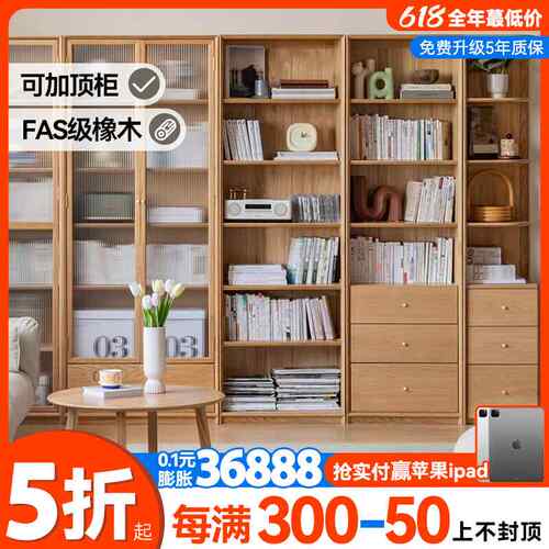 【折扣】99CH全实木书柜一体整墙橡木展示柜转角书架满墙书橱