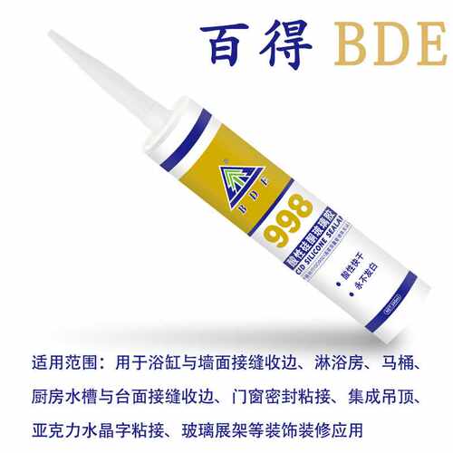 BDE百得玻璃胶 998酸性鱼缸密封胶 快干型天花吊顶胶水族馆结构胶