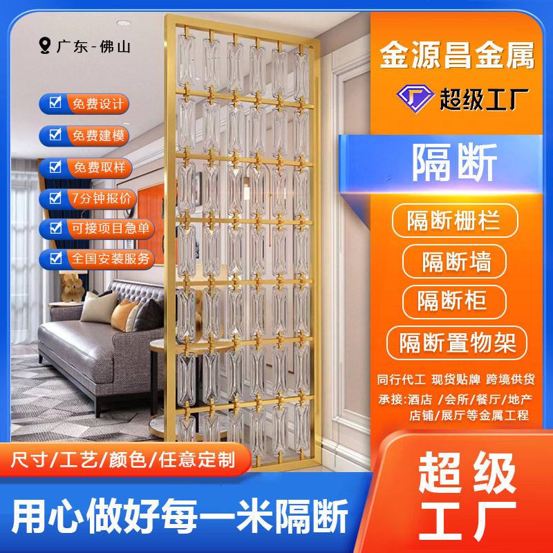 餐厅酒店水晶玻璃砖挂片屏风别墅客厅加厚不锈钢艺术玻璃玄关隔断图片
