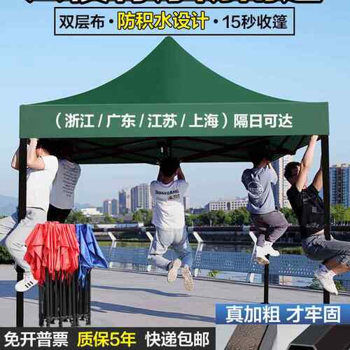 【折扣】四脚帐篷顶布防雨摆摊用四角雨棚大伞户外商用遮阳棚伸缩