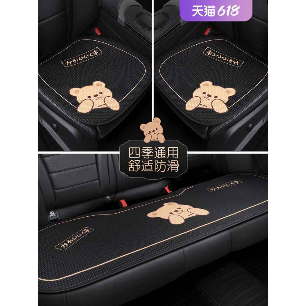 【折扣】汽车坐垫四季通用垫子座套后排座垫夏季车内座椅垫小车女