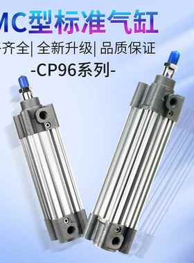 【折扣】SMC气缸CP96SDB80-75C标准气缸