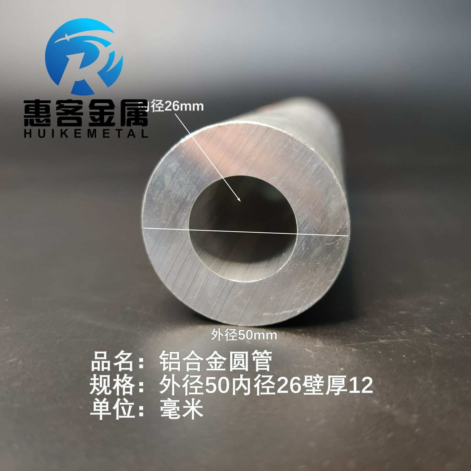 6063空心铝管外径50内径26壁厚12铝合金管铝圆管硬质空心管薄厚