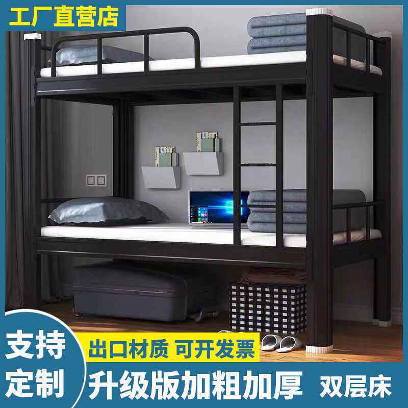 【折扣】加厚双层床铁床上下铺高低床学生寝室员工宿舍公寓床双人