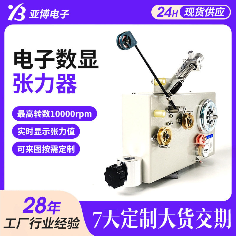 电子数显张力器10000rpm转速绕线机配件张力器控制器立式张力器图片