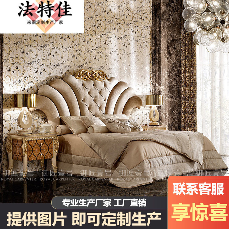 欧式实木雕花布艺软靠主卧婚床1.8m双人床意大利奢华卧室家具