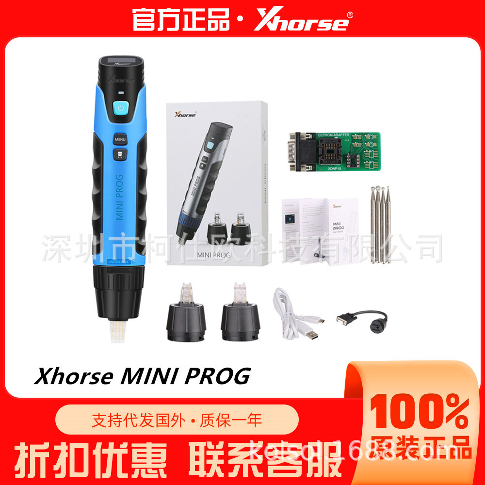 秃鹰Xhorse Mini Prog 免焊编程笔芯片读写编程器图片