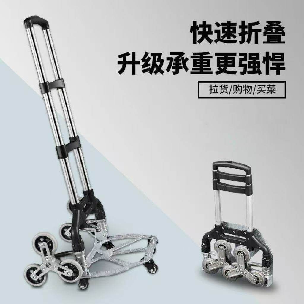 拉杆小推车购物买菜车家用爬楼梯拉车便携式折叠拖车行李车拉货