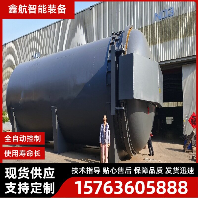 超高温临界发泡罐 厂家直供高压微孔发泡成型设备鑫航出售