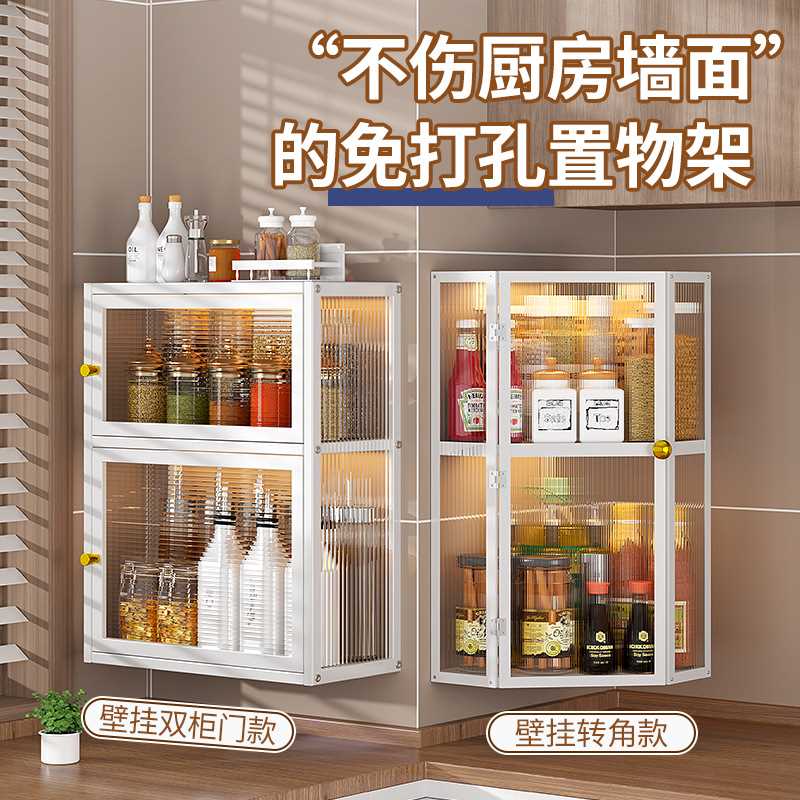 厨房墙壁置物柜免打孔壁挂式带门防尘调味品调料置物架墙上储物柜