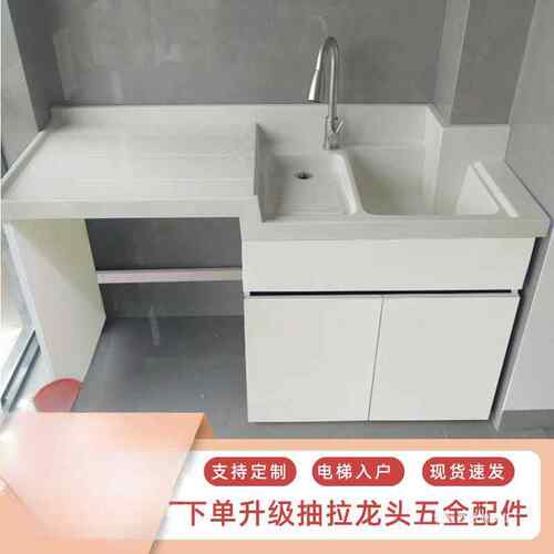 【折扣】蜂窝铝洗衣机阳台一体柜组合洗衣柜洗衣池台盆伴侣带搓板