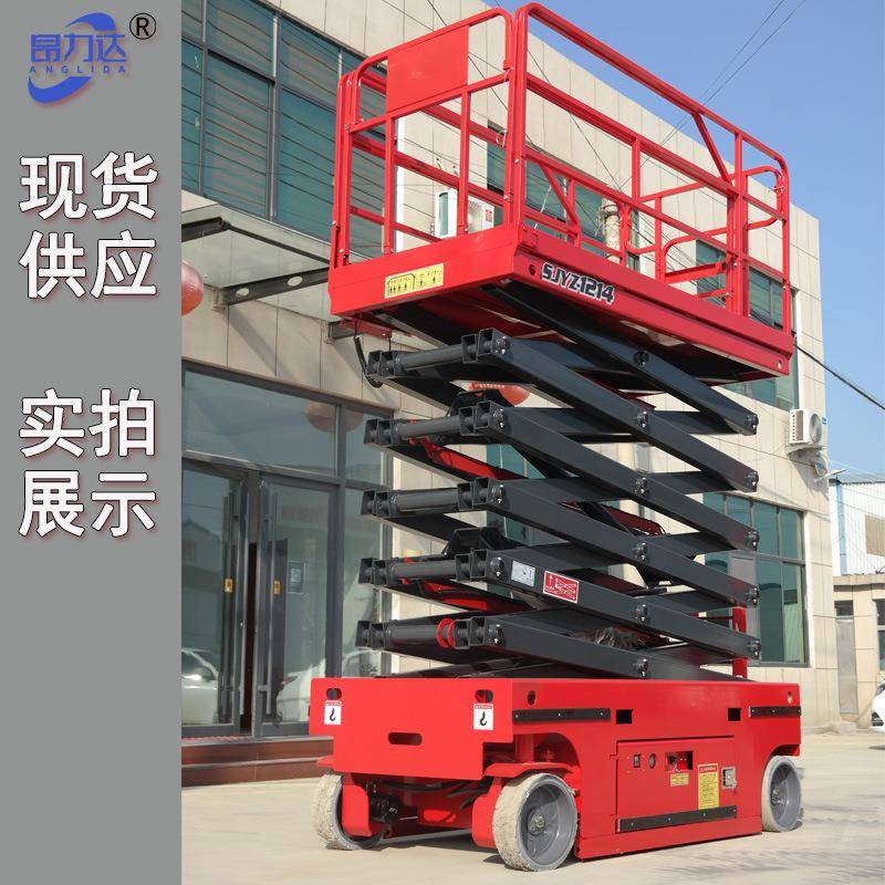 电动液压升降平台剪叉高空作业车登高车施工升降机自行走高空车