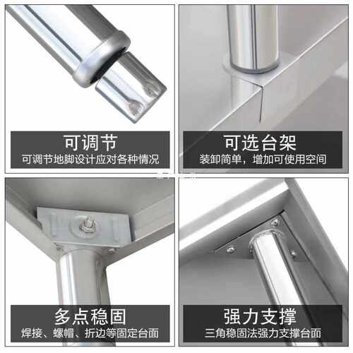 【折扣】5IJO加厚304不锈钢工作台饭店厨房操作台烘焙揉面切菜桌