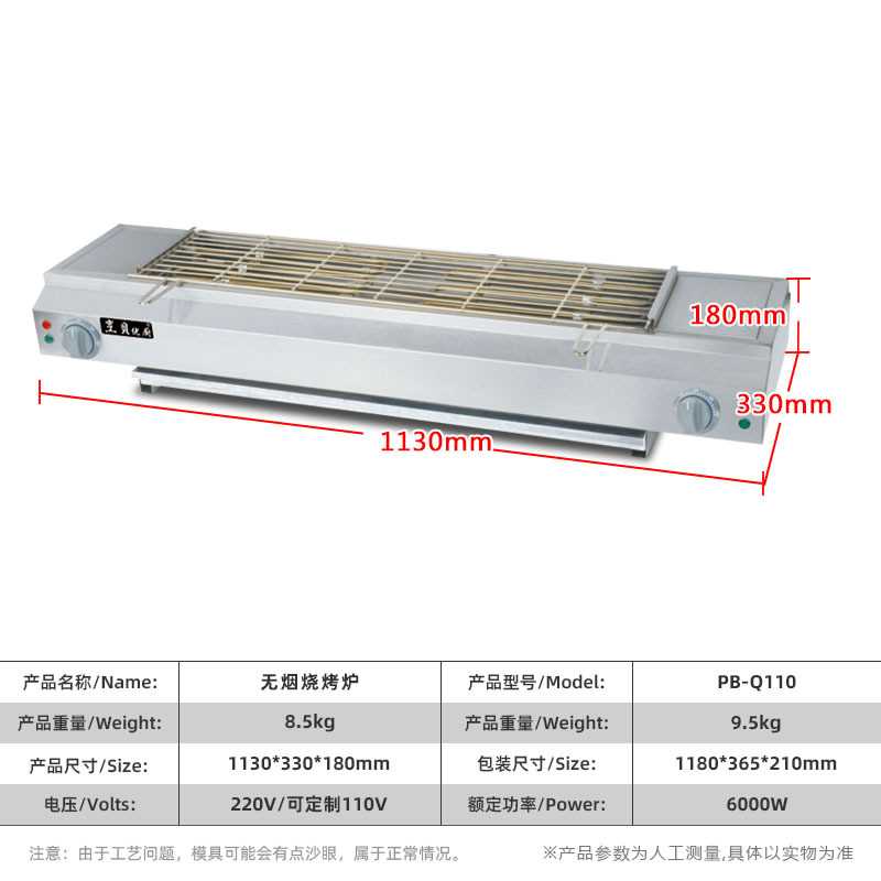 无烟电烧烤炉商用烤串机商用摆摊烤羊肉串烤生蚝烤面筋环保电烤炉