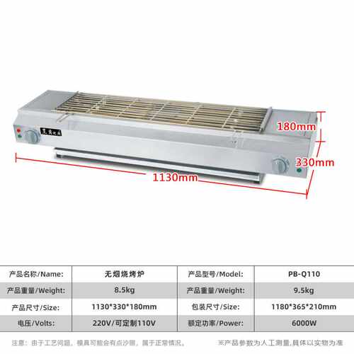 无烟电烧烤炉商用烤串机商用摆摊烤羊肉串烤生蚝烤面筋环保电烤炉