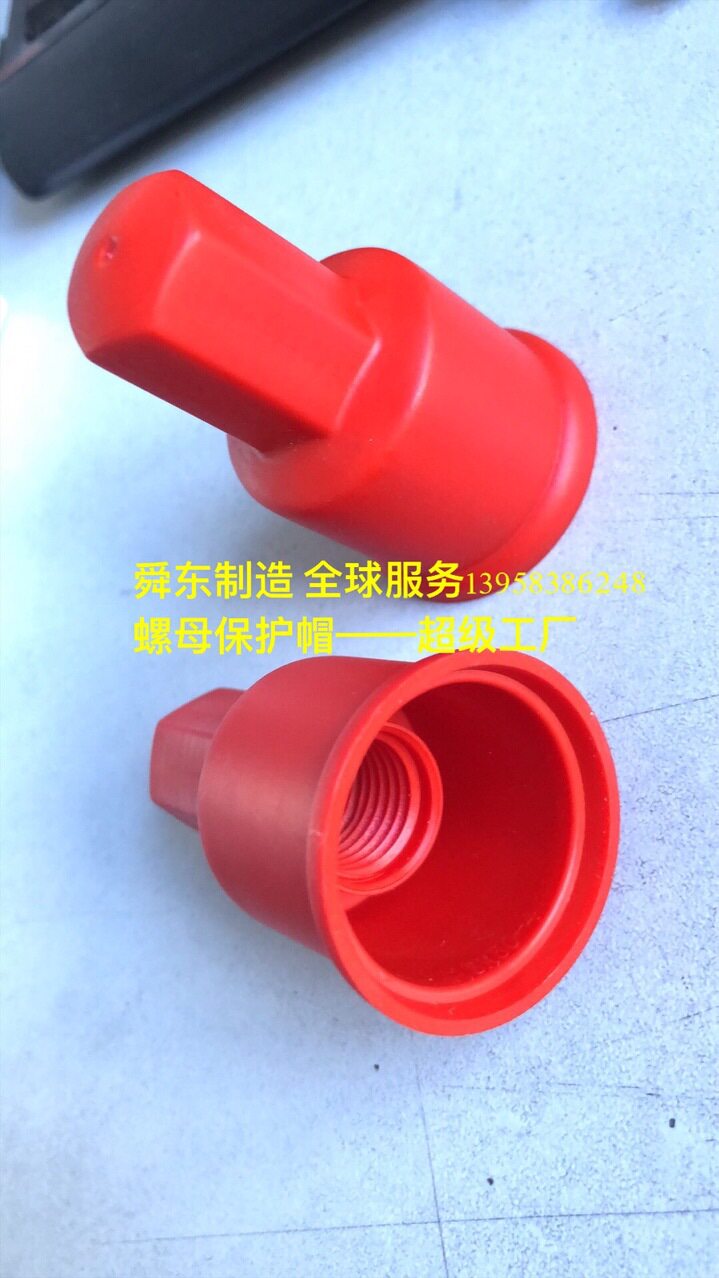 地脚螺丝防护罩 六角螺栓螺母保护帽 尼龙保护套 防雨保护帽图片