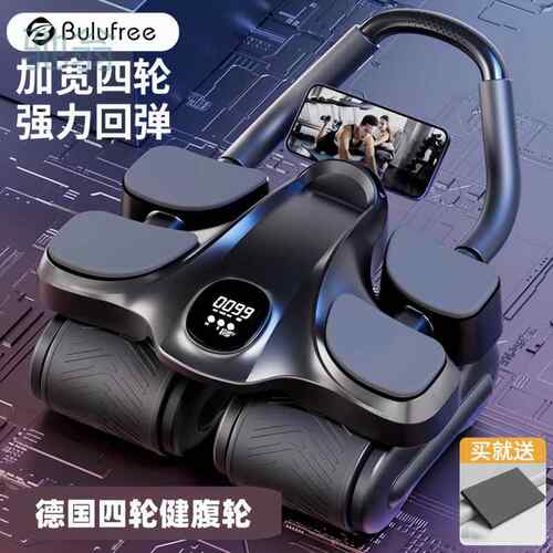 【折扣】TLa德国四轮健腹轮2024新款自动回弹练腹肌神器卷腹收腹