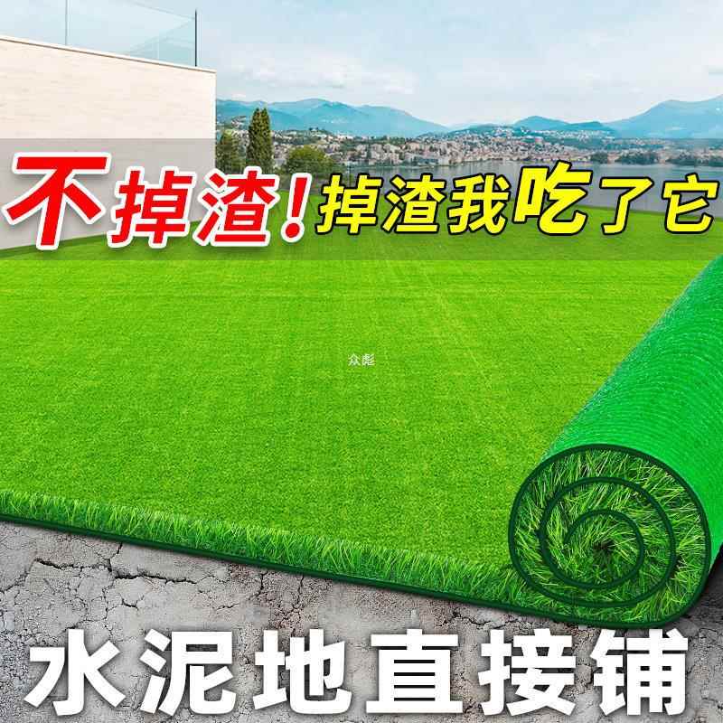 【折扣】屋顶防晒隔热仿真草坪假草皮人造人工绿地毯塑料垫阳光房