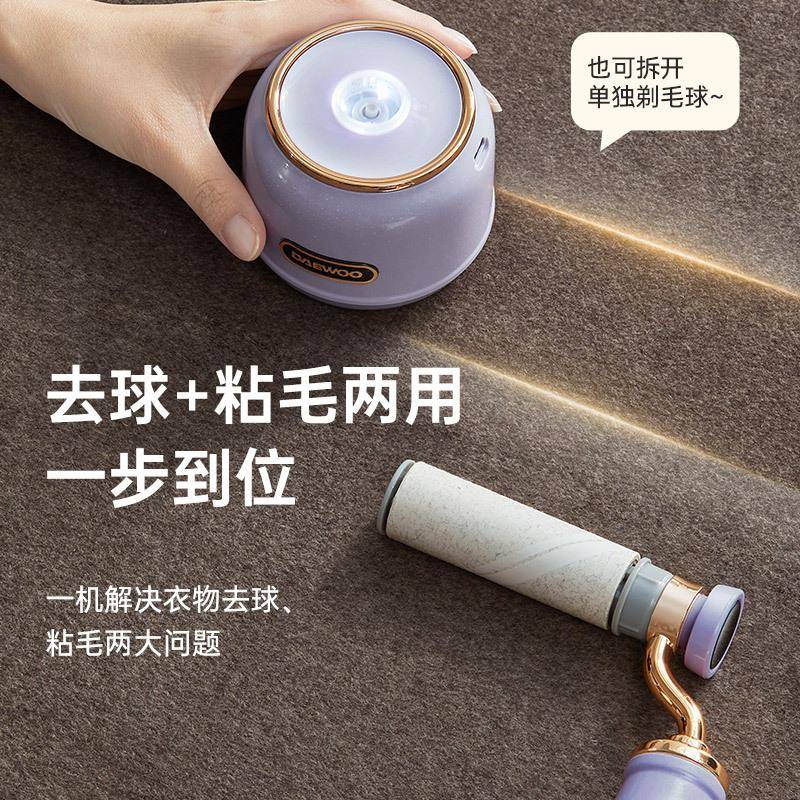 毛球修剪器衣服起毛小型剃毛器去毛球神器粘剃两用打毛器