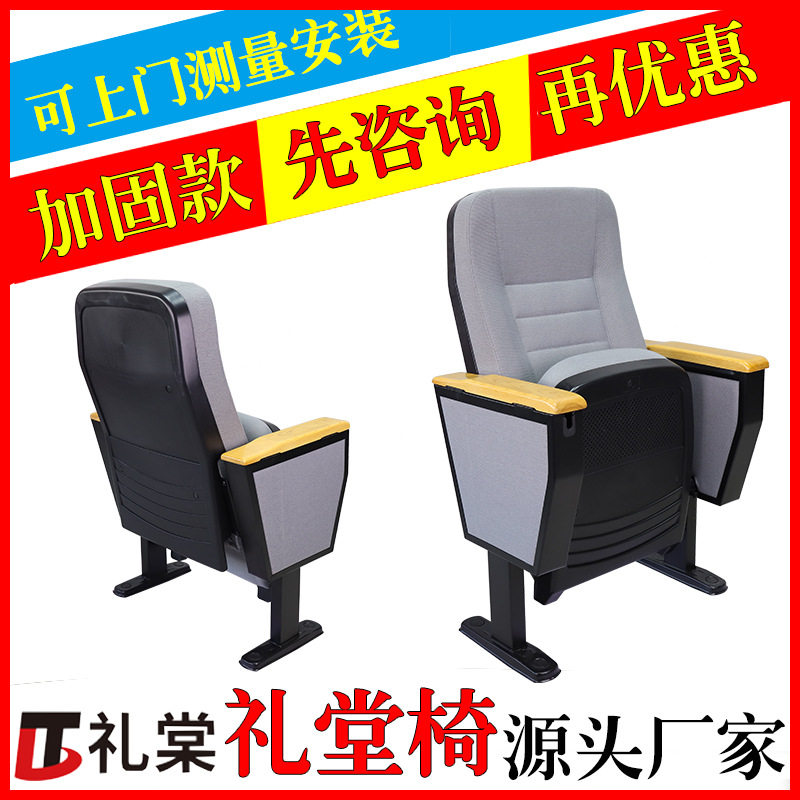 多层板参数软包防火厂家铁脚胶壳学校写字板皮质礼堂椅后置写字板