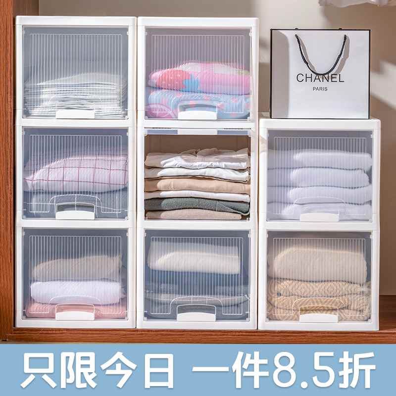 【折扣】前开式翻盖收纳箱侧开门整理箱衣柜衣服储物箱塑料抽屉式