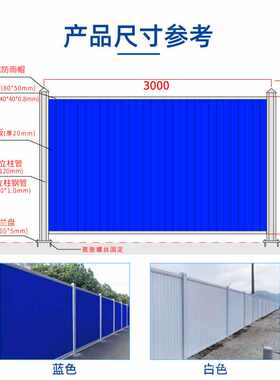 泡沫彩钢冲孔施工塑料pvc围挡施工挡板工地市政工程围挡围蔽加厚