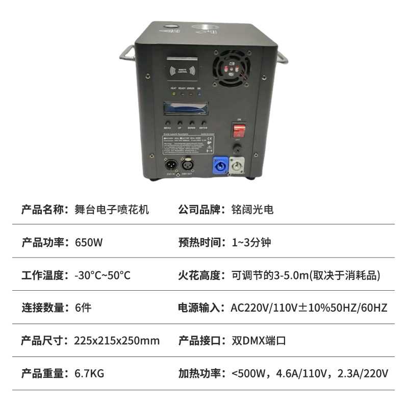 舞台电子喷花机冷焰火人造喷泉开业庆典婚庆礼650W冷焰机气氛设备