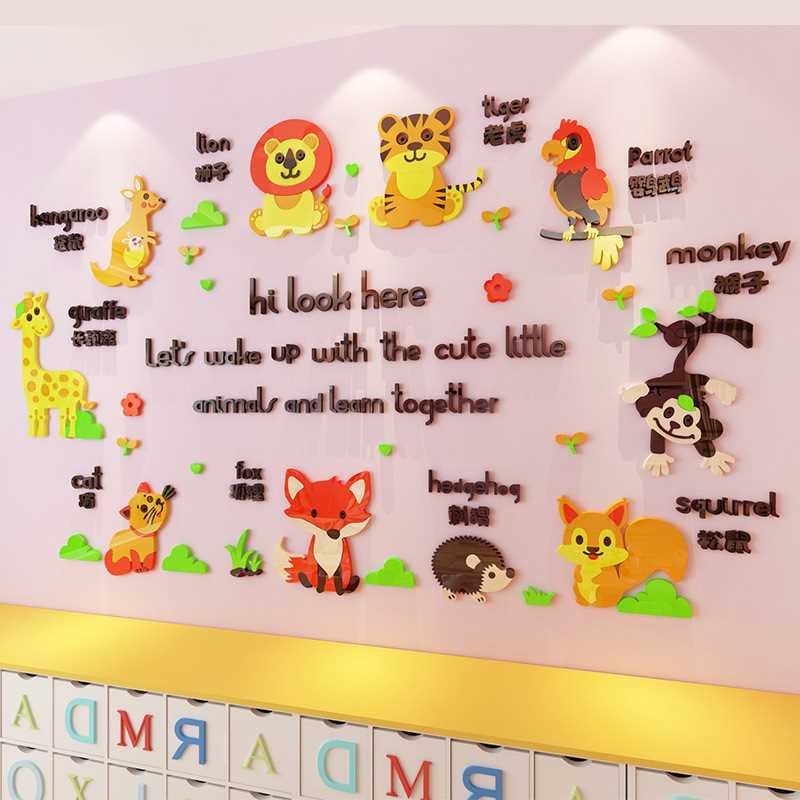 卡通动物英语亚克力墙贴3d立体儿童房布置幼儿园早教中心墙面装饰