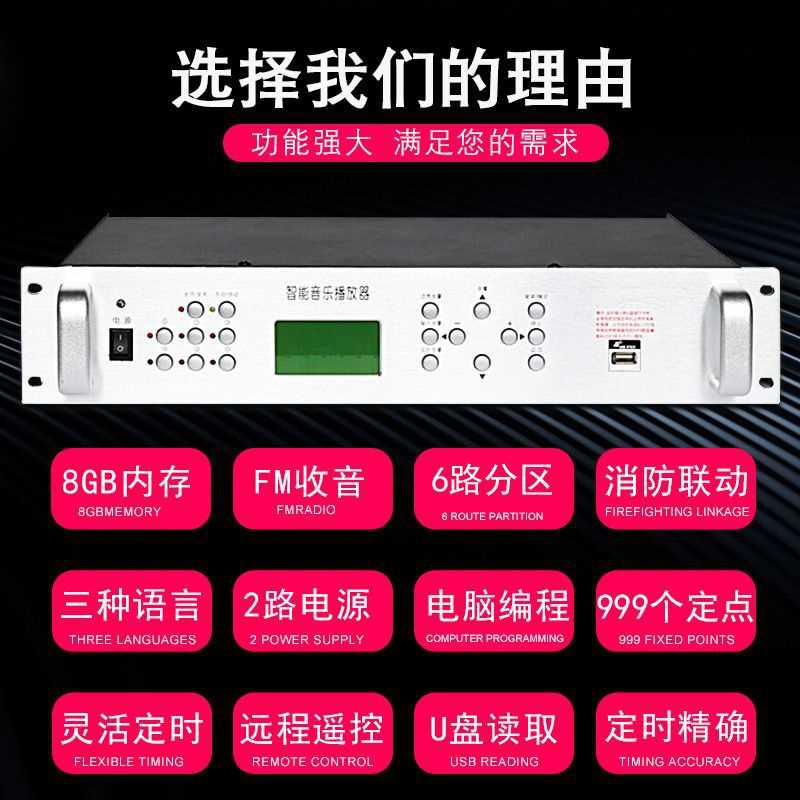 校园广播智能系统自动打铃器精准到秒内置8GB定时智能音乐播放器