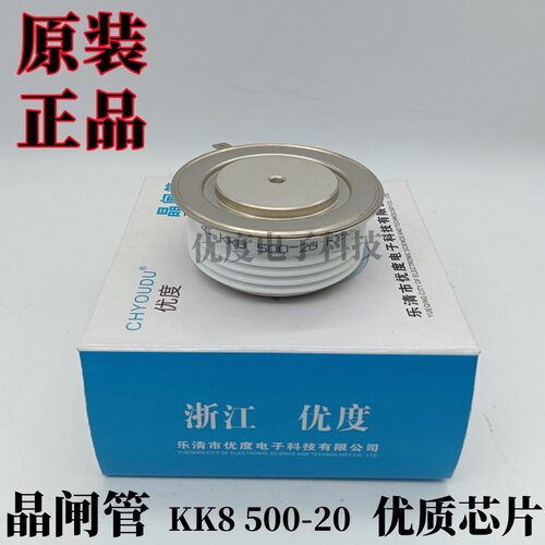 KK8 500-20 KK8500-20 KK8 500A2000V KK8500A/2000V 快速晶闸管