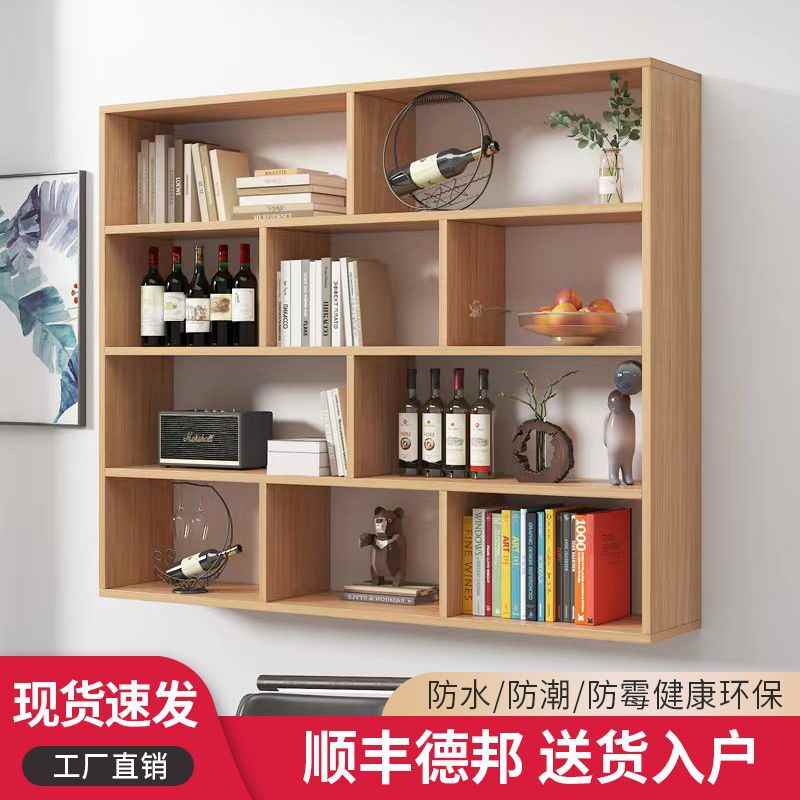 【折扣】实木墙上置物架壁挂式书架收纳酒柜装饰架创意墙面储物柜