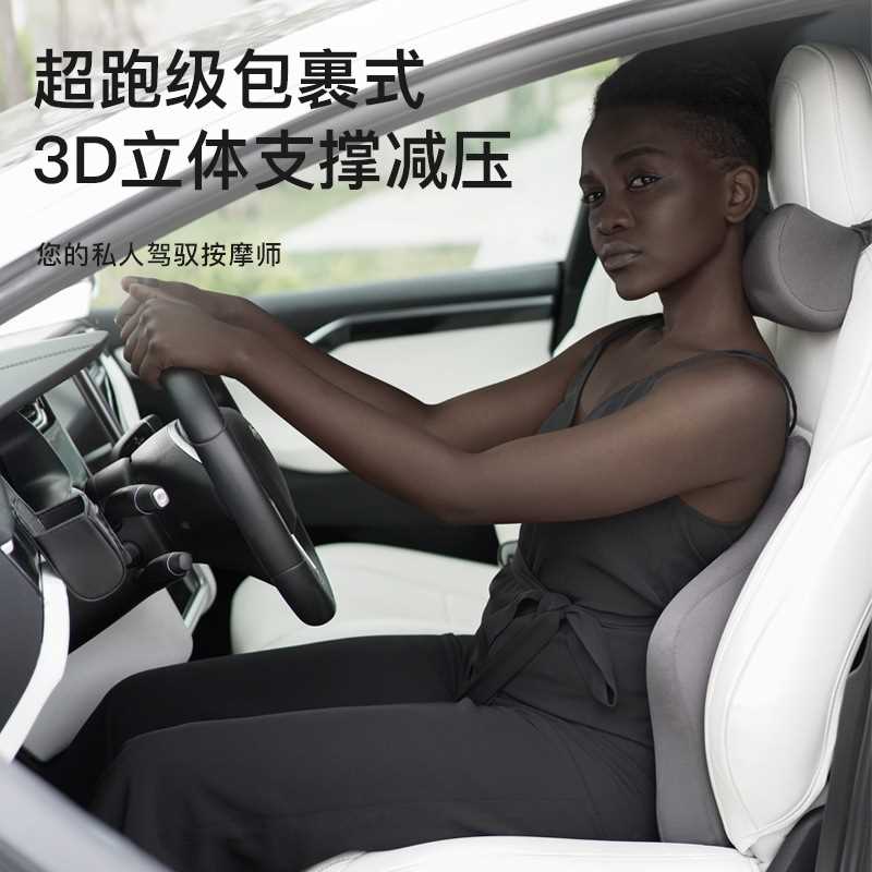 汽车头枕记忆棉颈枕车用载四季护颈枕车座椅腰靠头靠枕透气车用品