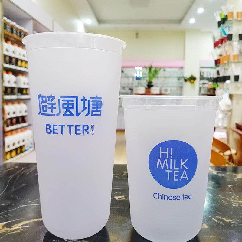 90u型磨砂避风塘加厚注塑奶茶杯子500毫升蓝色底700一次性胖胖杯
